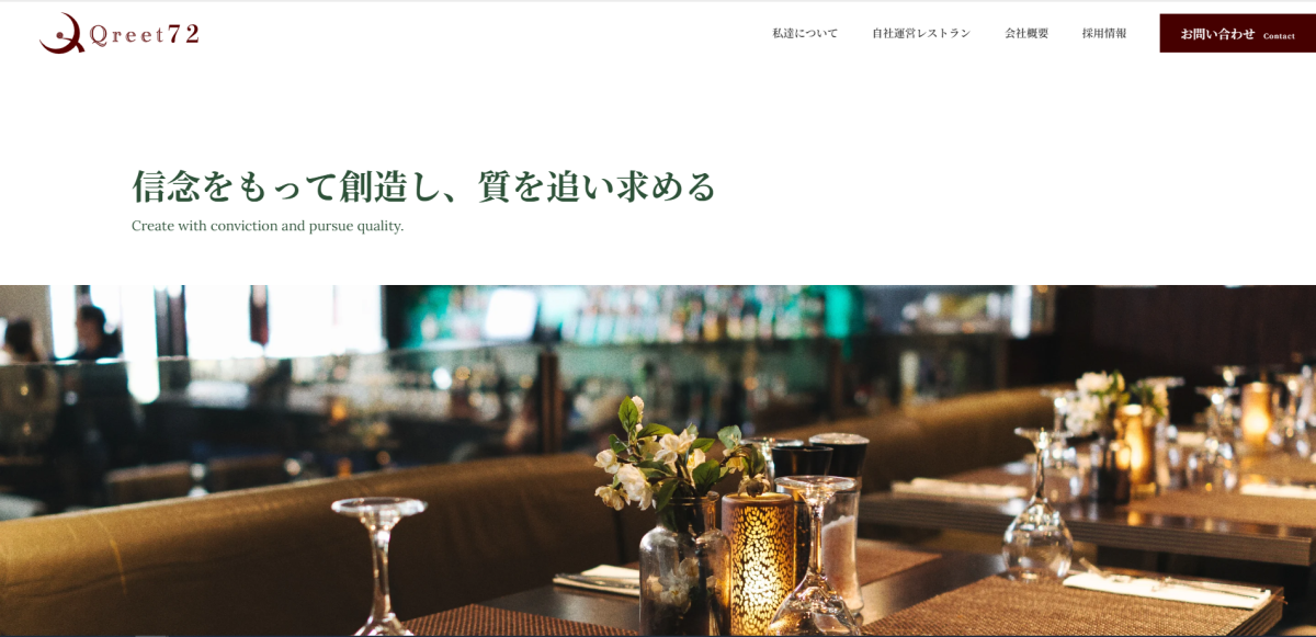 株式会社クリート72様｜コーポレートサイト