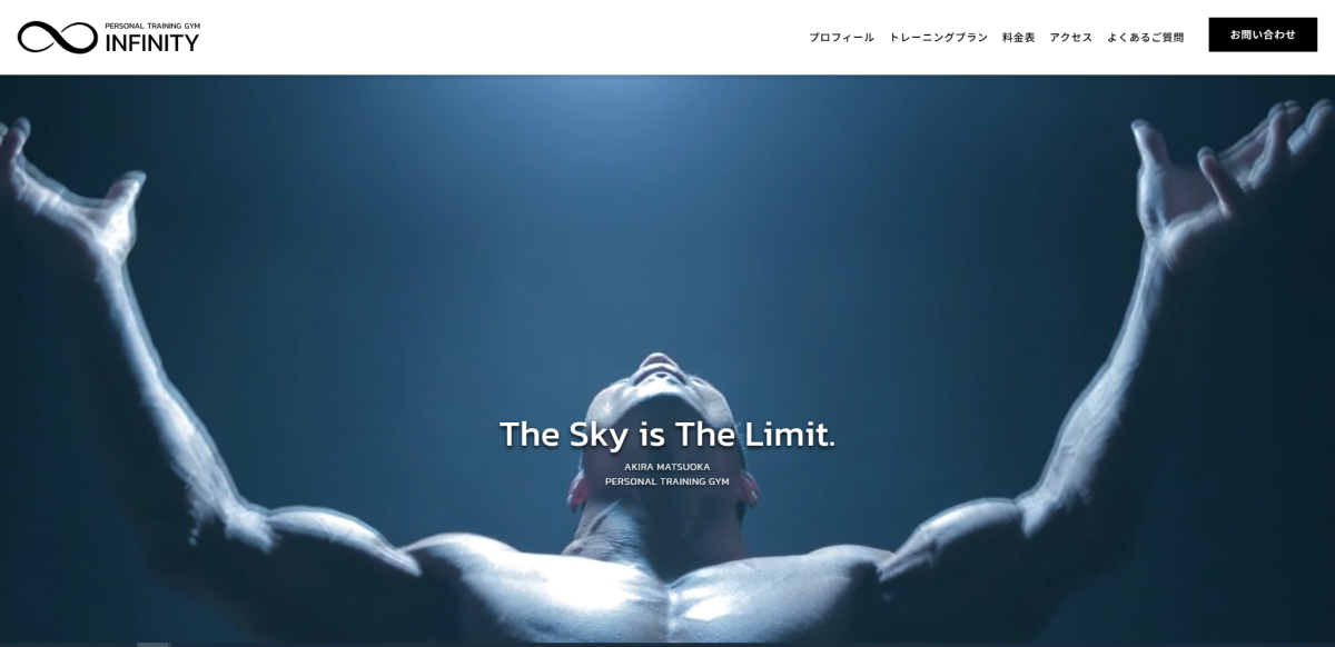 PERSONAL TRAINIG GYM INIFINITY様｜オフィシャルサイト