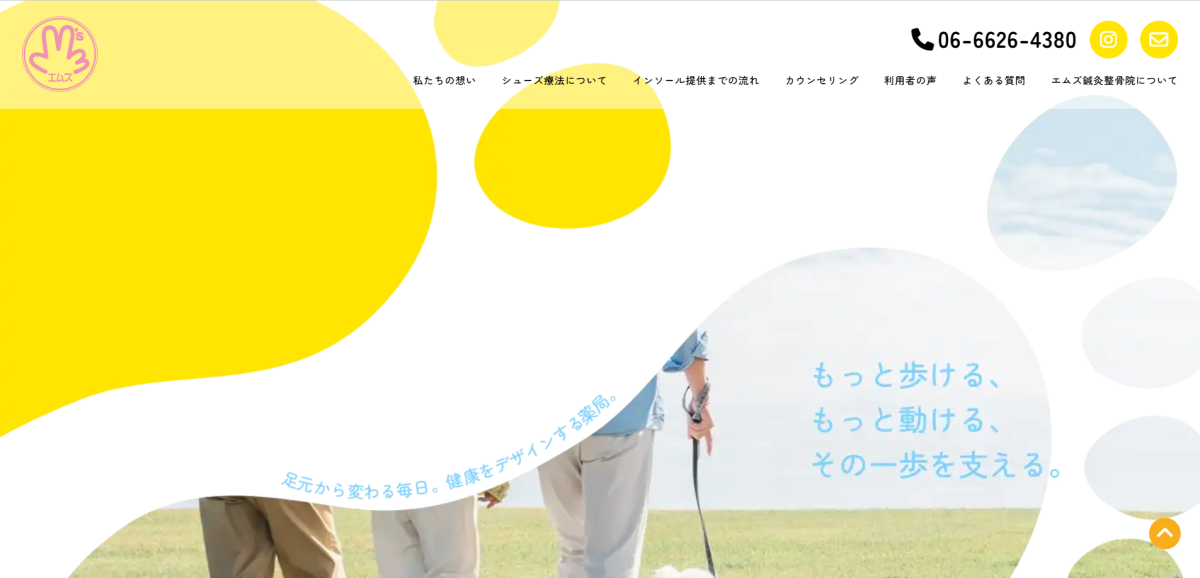 エムズグループ様｜コーポレートサイト