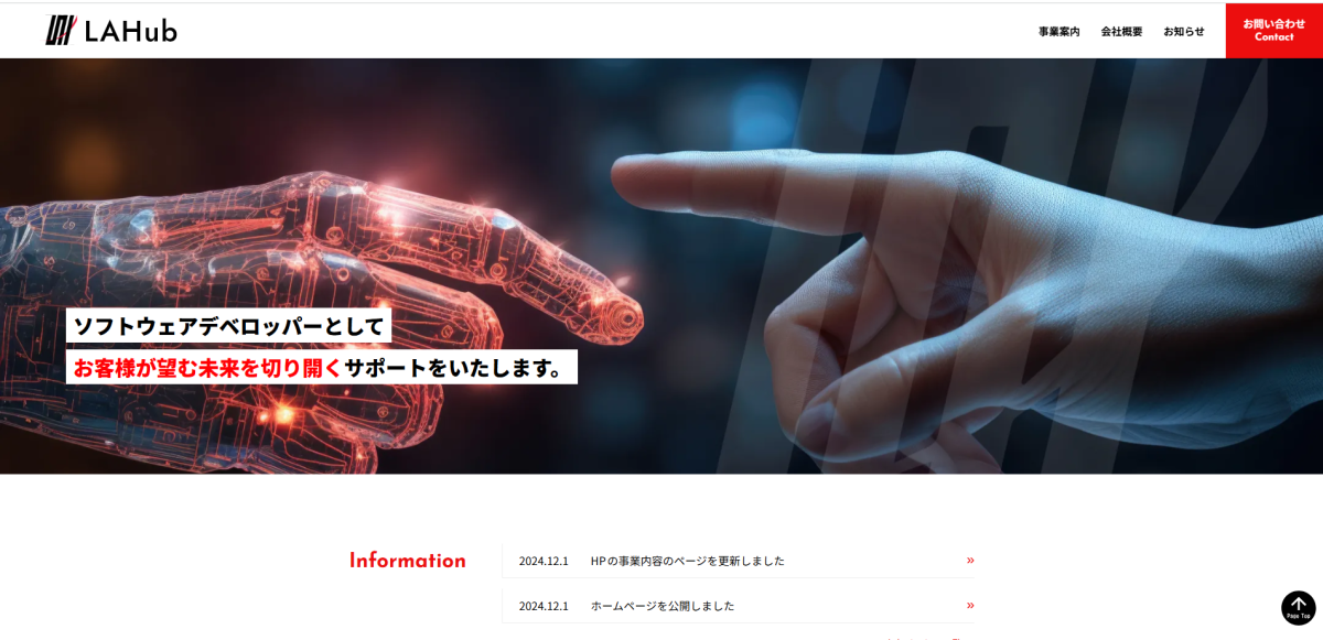 株式会社LAHub様｜コーポレートサイト