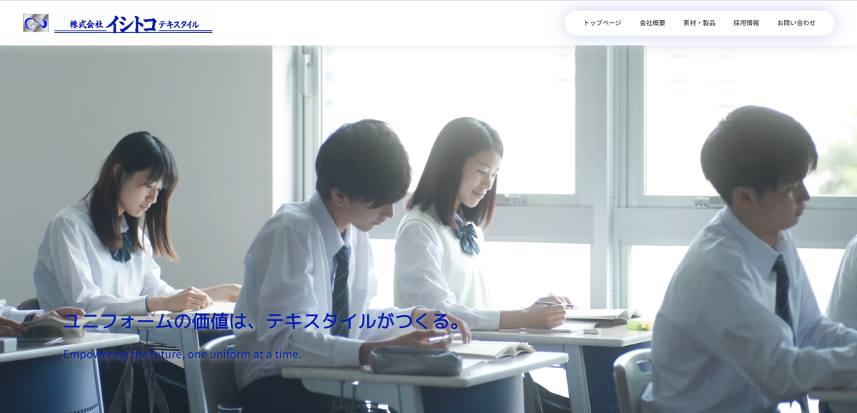 株式会社イシトコテキスタイル様｜コーポレートサイト