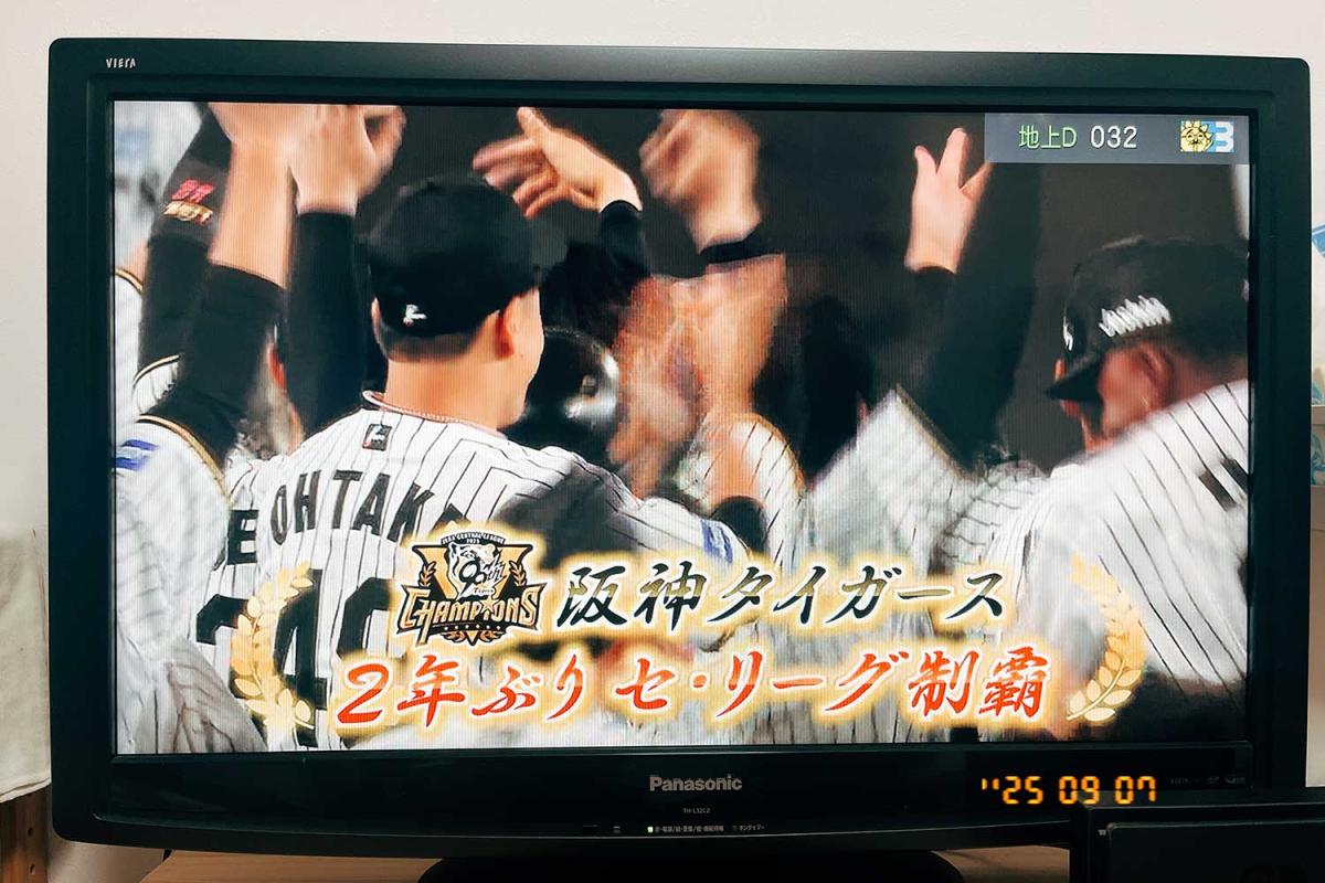 阪神タイガースセ・リーグ優勝！