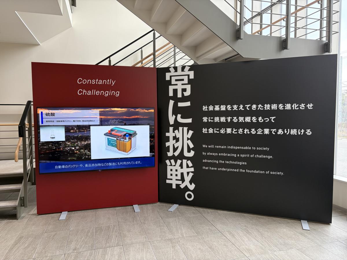 古河ケミカルズ株式会社様｜会社エントランスディスプレイ