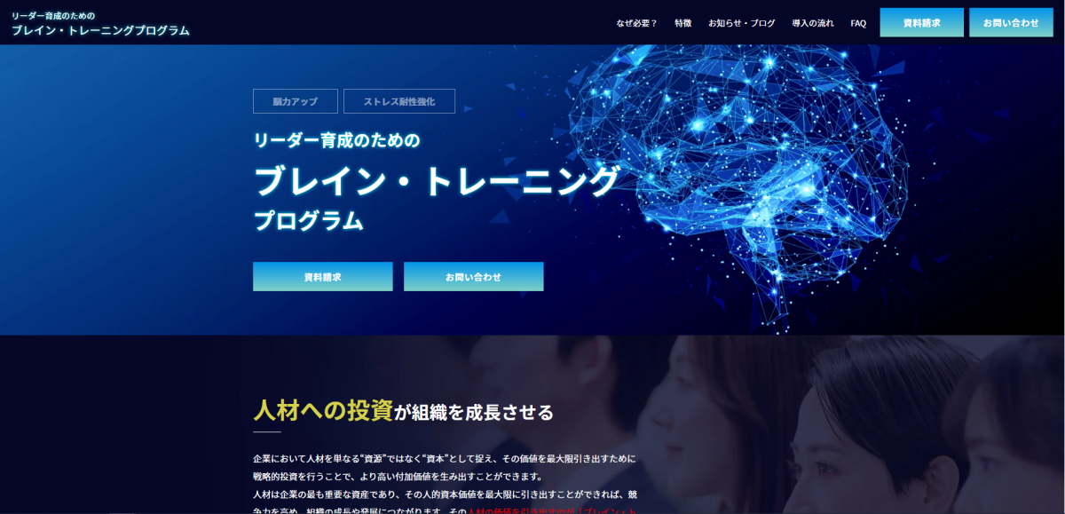 株式会社NSD様｜製品LP　