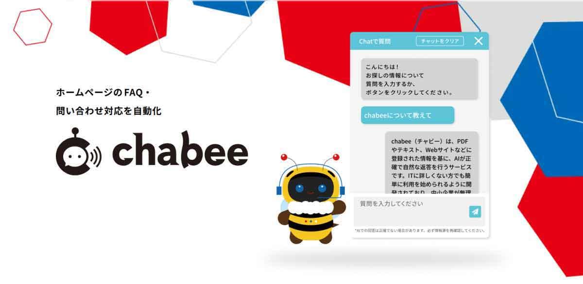 まずはデモ体験してみる 