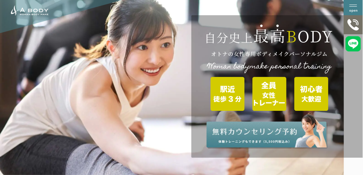 A BODY様｜公式サイト