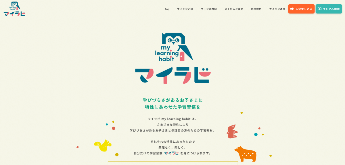 マイラビ様｜公式サイト